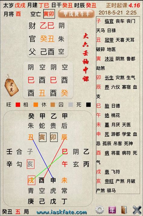 酉戌相害化解|江阳君带你轻松学八字67：详解地支相害的危害和好处及含义和如。